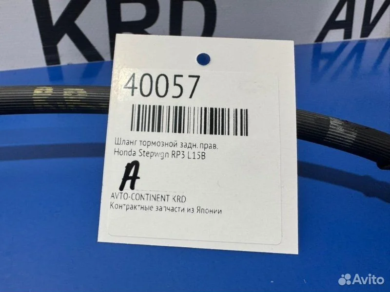 Шланг тормозной задний правый Honda Stepwgn RP3 - миниатюра 2