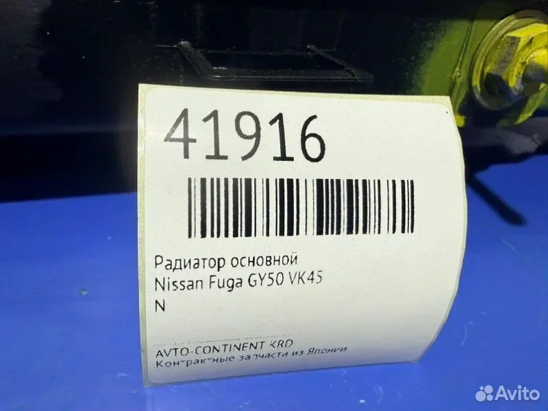 Радиатор основной Nissan Fuga GY50 VK45 - миниатюра 2