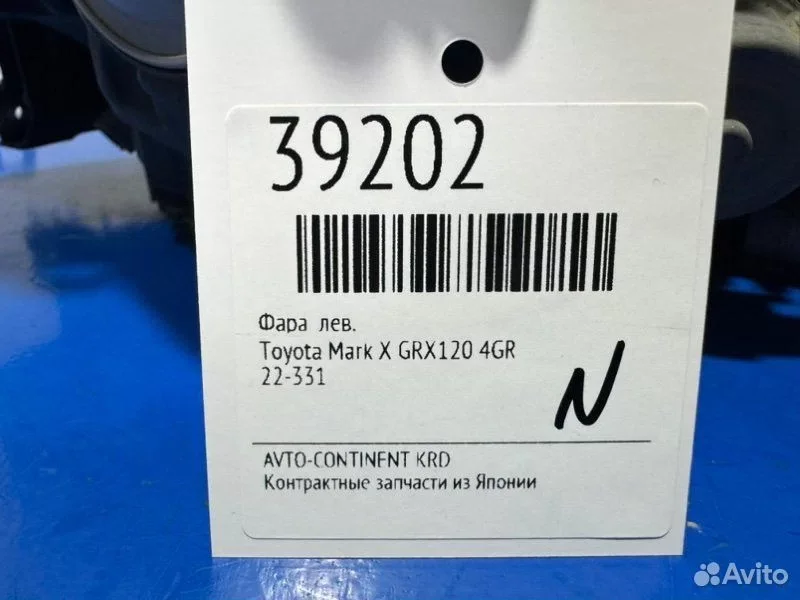 Фара левая Toyota Mark X GRX120 4GR - миниатюра 6