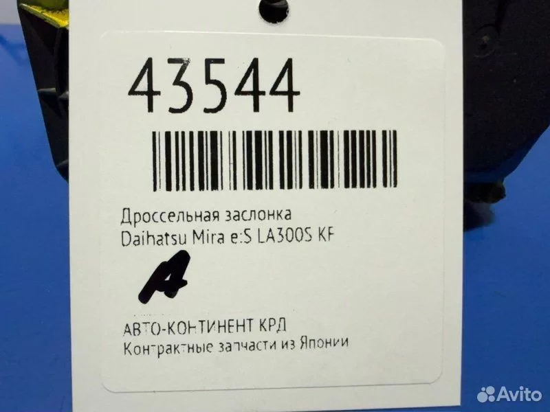 Дроссельная заслонка Daihatsu Mira e:S LA300S KF - миниатюра 2