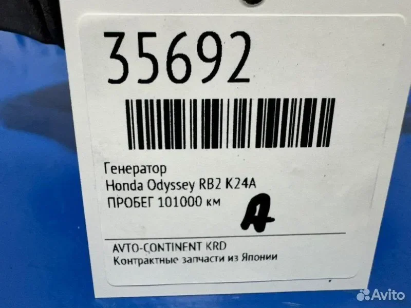 Генератор Honda Odyssey RB2 K24A - миниатюра 2