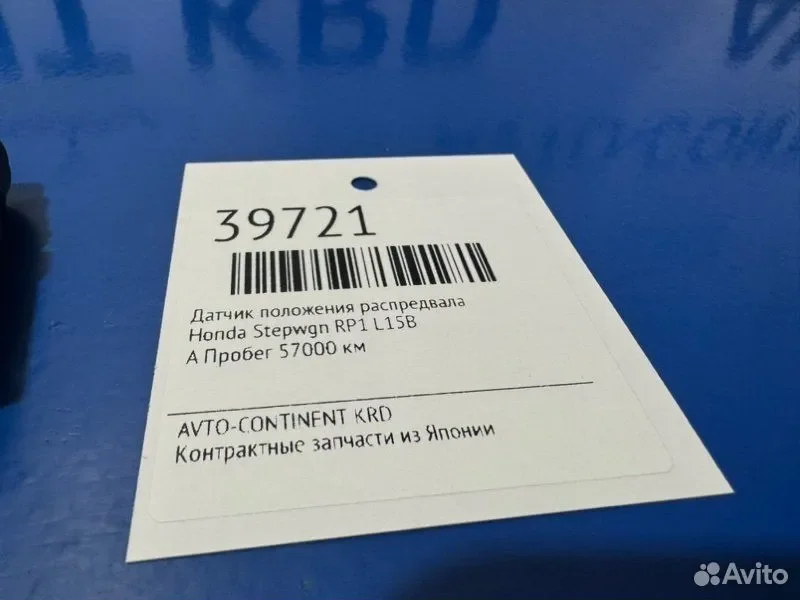 Датчик положения распредвала Honda Stepwgn RP1 - миниатюра 2