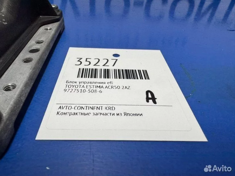 Блок управления EFI Toyota Estima ACR50 2AZ - миниатюра 2