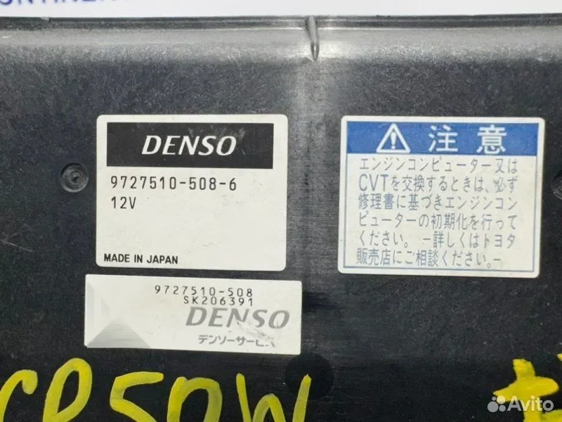 Блок управления EFI Toyota Estima ACR50 2AZ - миниатюра 4