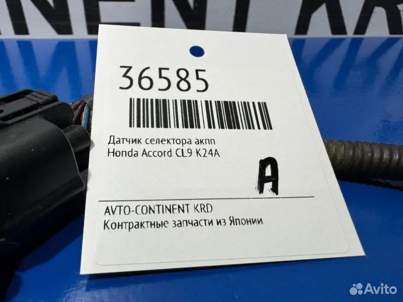 Датчик селектора АКПП Honda Accord CL9 K24A - миниатюра 2