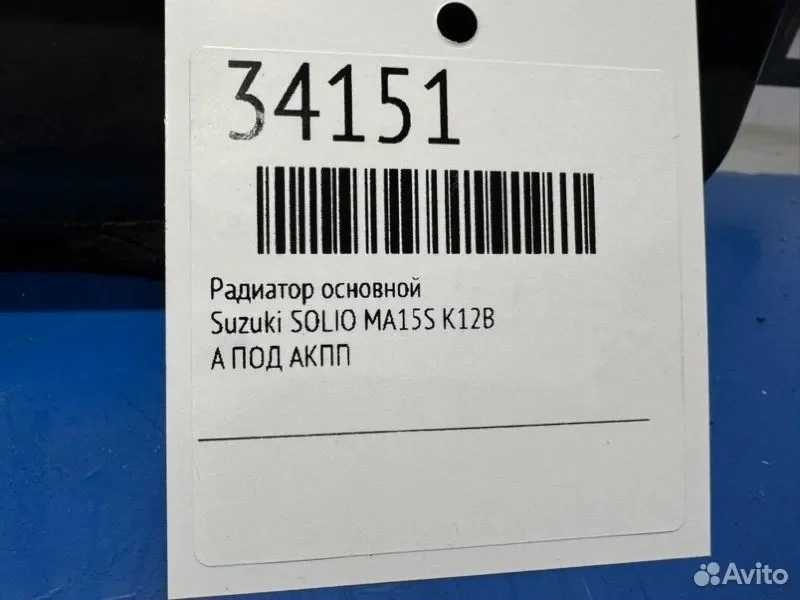 Радиатор основной Suzuki solio MA15S K12B - миниатюра 3