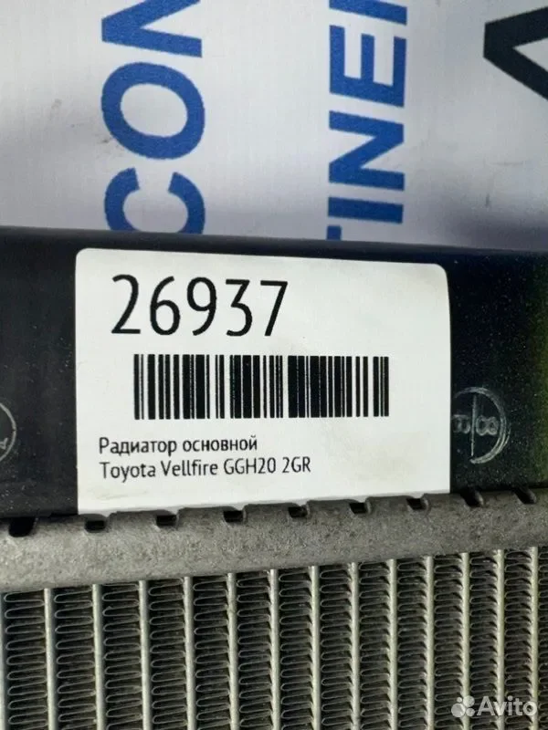 Радиатор основной Toyota Vellfire GGH20 2GR - миниатюра 2