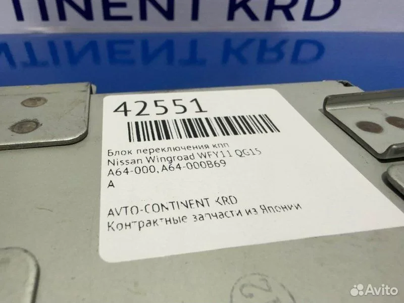 Блок переключения кпп Nissan Wingroad WFY11 QG15 - миниатюра 3