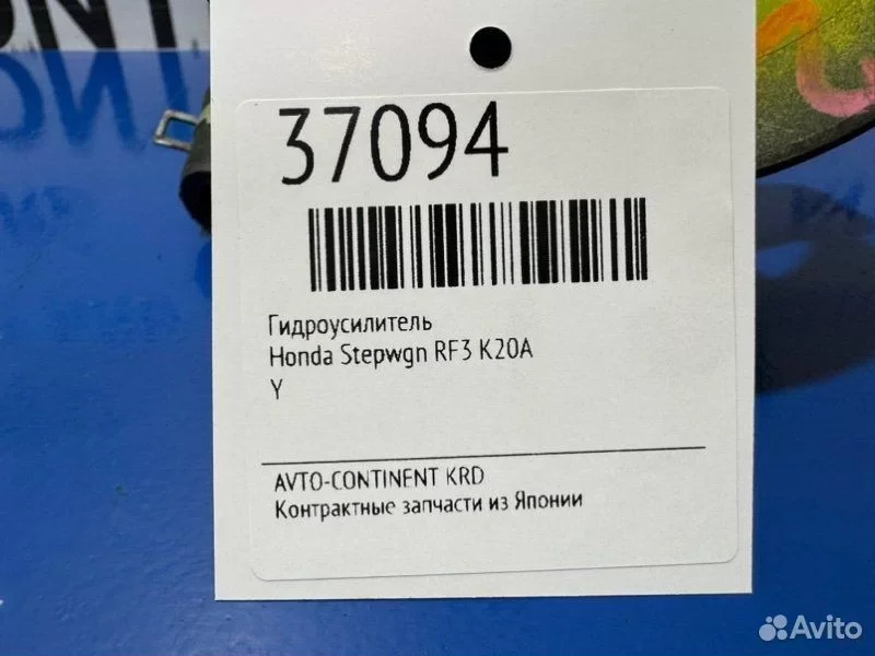 Гидроусилитель Honda Stepwgn RF3 K20A - миниатюра 2