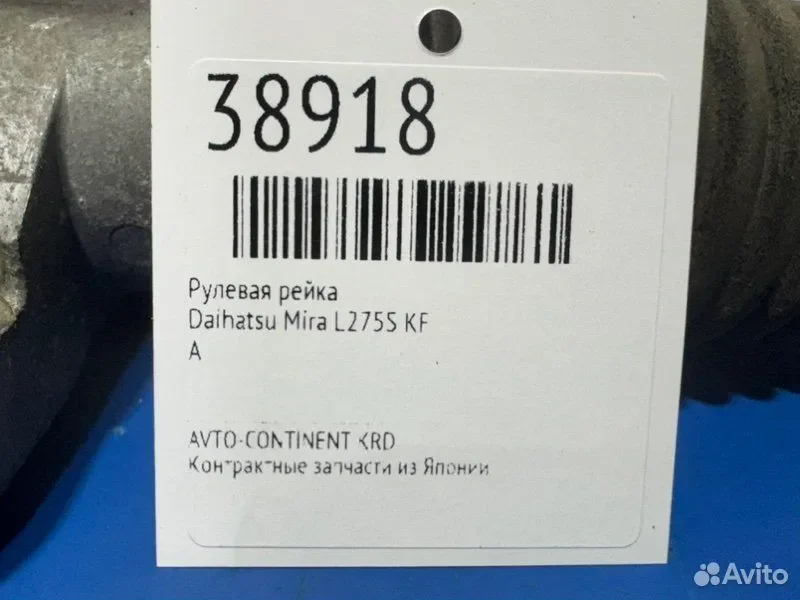 Рулевая рейка Daihatsu Mira L275S KF - миниатюра 2