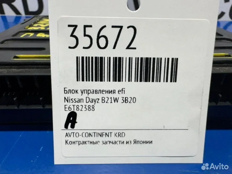 Блок управления EFI Nissan Dayz B21W 3B20 - миниатюра 2