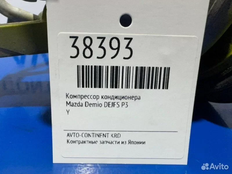 Компрессор кондиционера Mazda Demio dejfs P3 - миниатюра 2