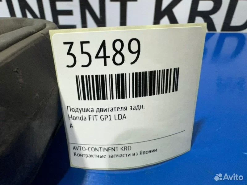 Подушка двигателя задняя Honda FIT GP1 LDA - миниатюра 2