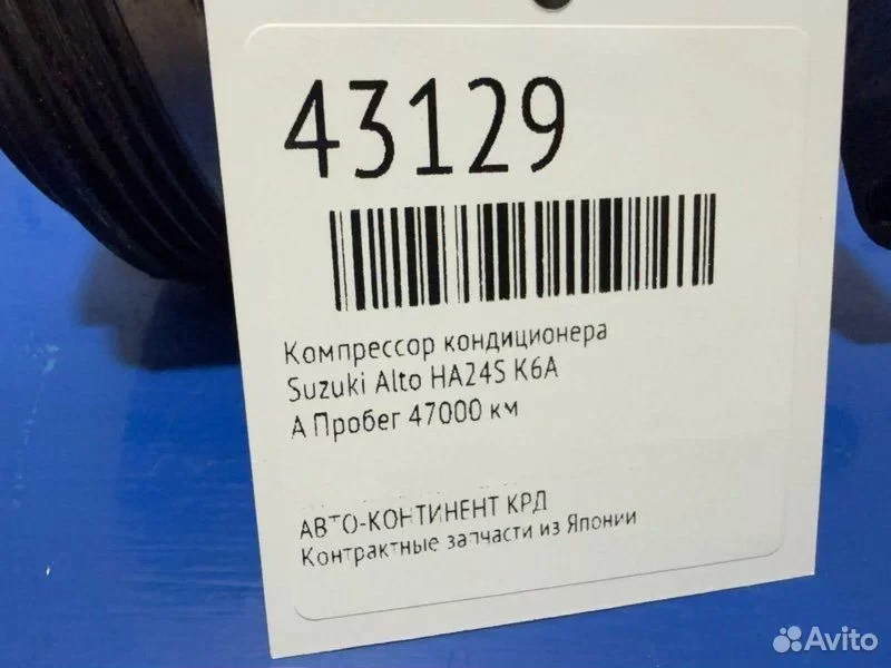 Компрессор кондиционера Suzuki Alto HA24S K6A - миниатюра 2