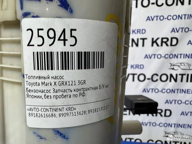 Топливный насос Toyota Mark X GRX121 3GR - миниатюра 5