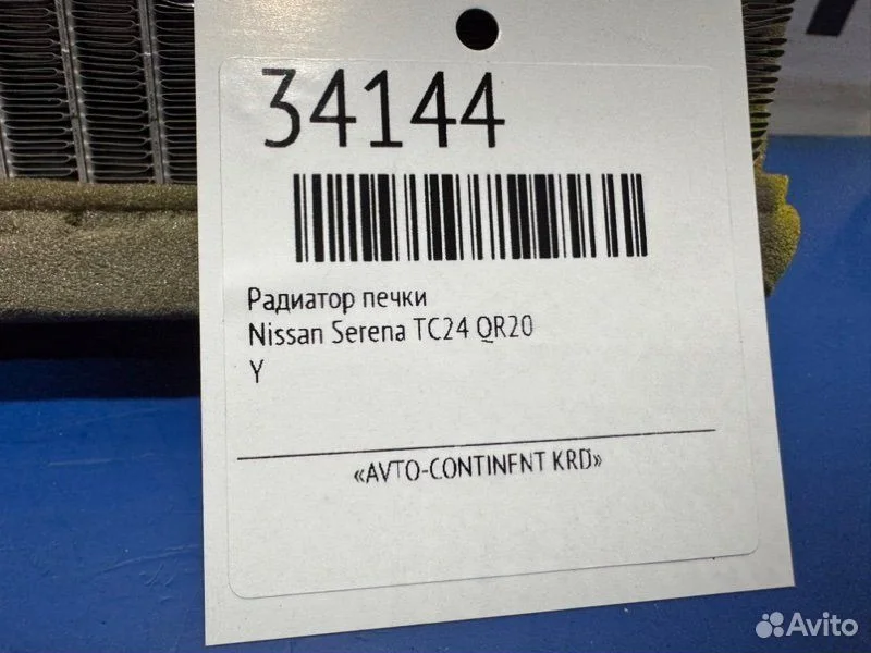 Радиатор печки передний Nissan Serena TC24 QR20 - миниатюра 5