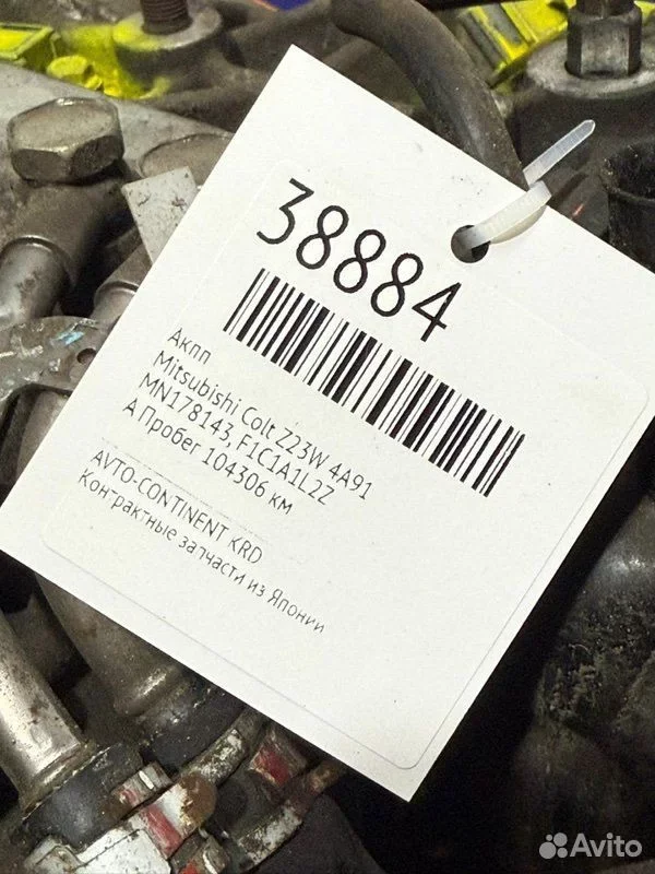 АКПП Mitsubishi Colt Z23W 4A91 - миниатюра 5