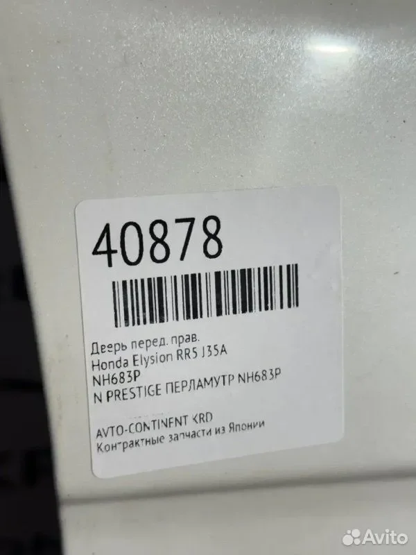 Дверь передняя правая Honda Elysion RR5 J35A - миниатюра 3