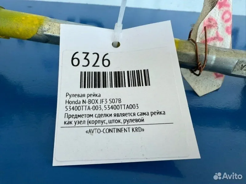 Рулевая рейка Honda N-BOX JF3 S07B - миниатюра 6