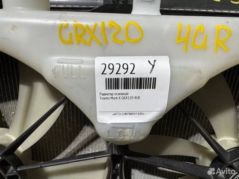 Радиатор основной Toyota Mark X GRX120 4GR - миниатюра 3