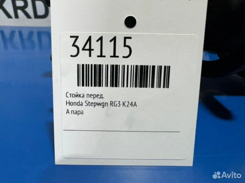 Стойка передняя Honda Stepwgn RG3 K24A - миниатюра 3