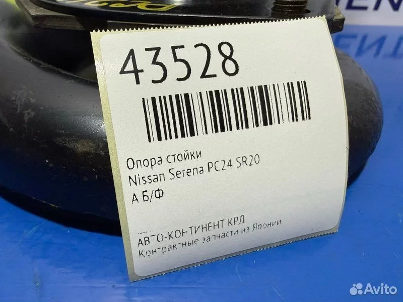 Опора стойки Nissan Serena PC24 SR20 - миниатюра 2