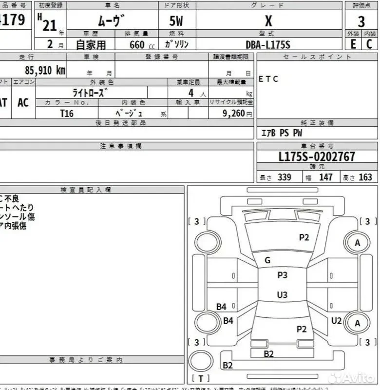 АКПП Daihatsu Move L175S kfve - миниатюра 5