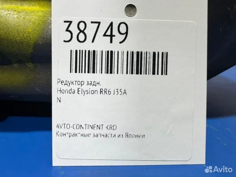 Редуктор задний Honda Elysion RR6 J35A - изображение 1