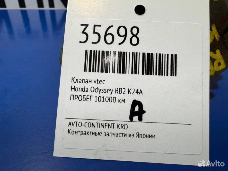 Клапан vtec Honda Odyssey RB2 K24A - миниатюра 2