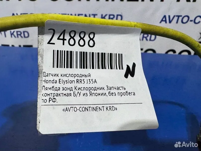 Датчик кислородный задний Honda Elysion RR3 J30A - миниатюра 6