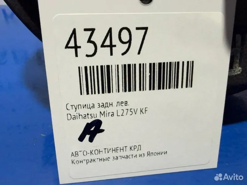 Ступица задняя левая Daihatsu Mira L275V KF - миниатюра 2