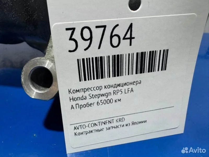 Компрессор кондиционера Honda Stepwgn RP5 LFA - миниатюра 2