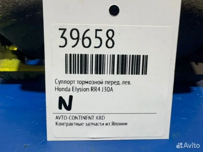 Суппорт тормозной передний левый Honda Elysion RR4 - миниатюра 2
