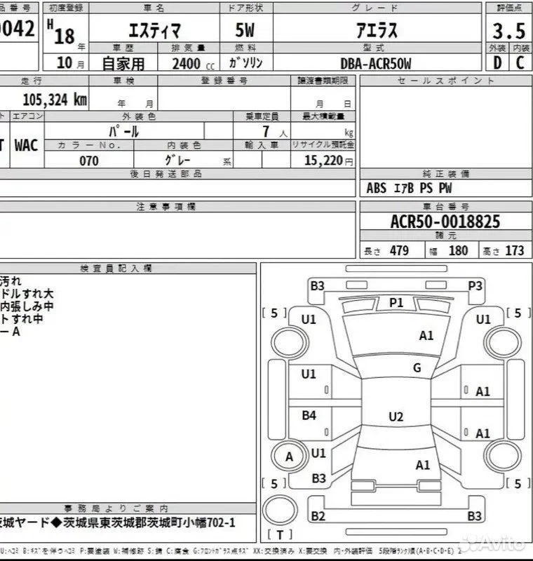 Вариатор Toyota Estima ACR50 2AZ - миниатюра 9