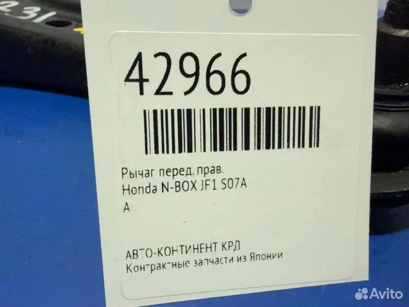 Рычаг передний правый Honda N-BOX JF1 S07A - миниатюра 2