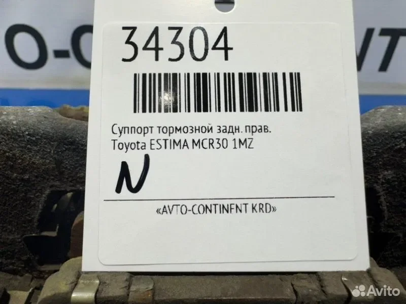 Суппорт тормозной задний правый Toyota estima - миниатюра 6