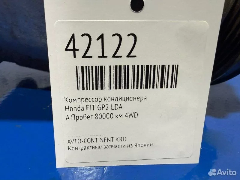 Компрессор кондиционера Honda Fit Shuttle GP2 LDA - миниатюра 2
