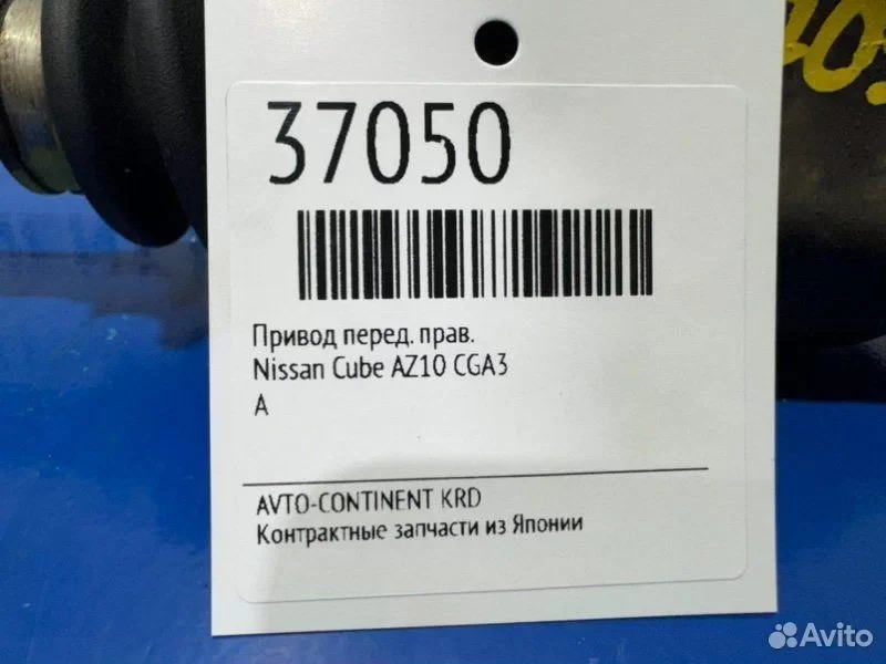 Привод передний правый Nissan Cube AZ10 CGA3 - миниатюра 2