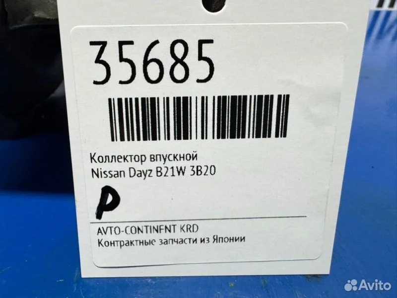 Коллектор впускной Nissan Dayz B21W 3B20 - миниатюра 2