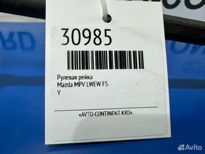Рулевая рейка Mazda MPV lwew FS - миниатюра 3