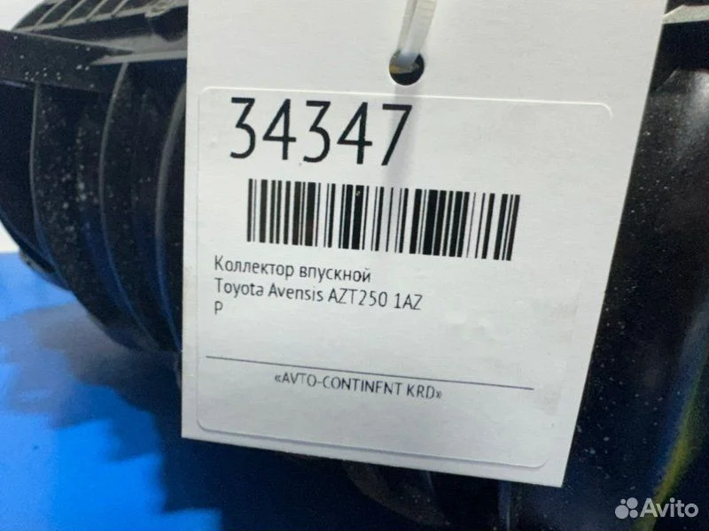 Коллектор впускной Toyota Avensis AZT250 1AZ - миниатюра 8