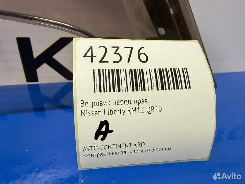 Ветровик передний правый Nissan Liberty RM12 QR20 - миниатюра 2
