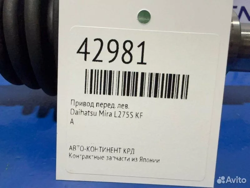 Привод передний левый Daihatsu Mira L275S KF - миниатюра 2