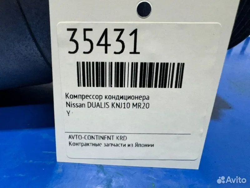 Компрессор кондиционера Nissan dualis KNJ10 MR20 - изображение 1