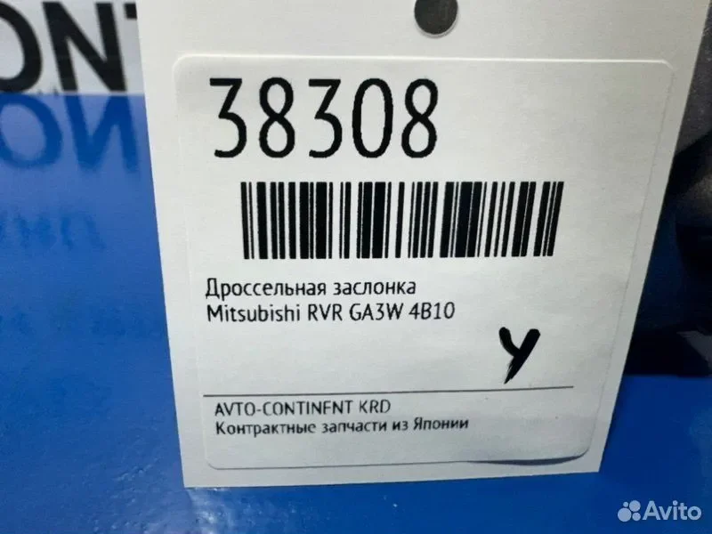 Дроссельная заслонка Mitsubishi RVR GA3W 4B10 - миниатюра 2