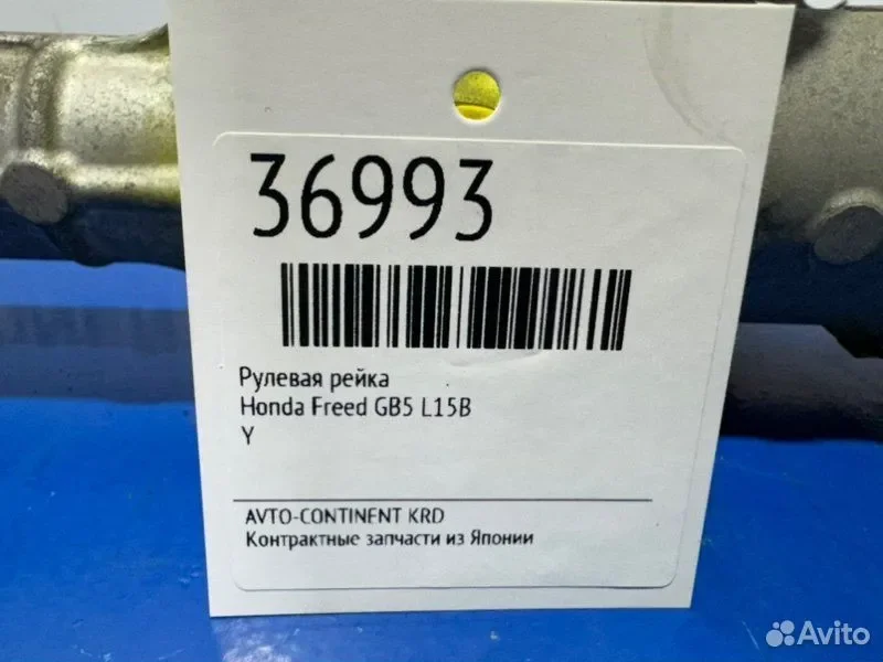 Рулевая рейка Honda Freed GB5 L15B - миниатюра 2
