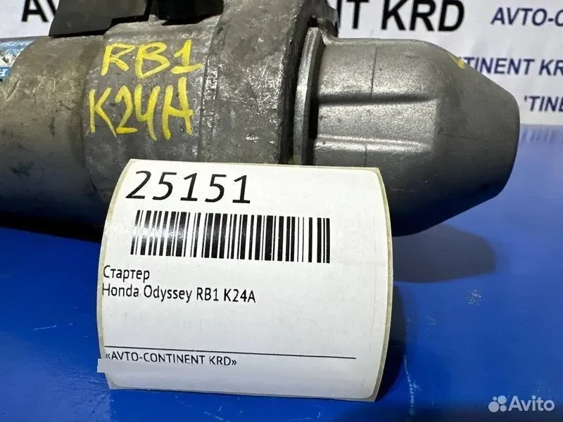 Стартер Honda Odyssey RB1 K24A - миниатюра 5