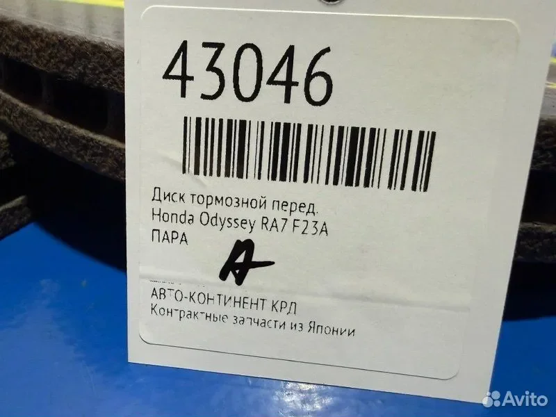 Диск тормозной передний Honda Odyssey RA7 F23A - миниатюра 2
