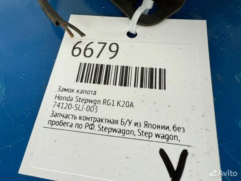Замок капота Honda Stepwgn RG1 K20A - миниатюра 3