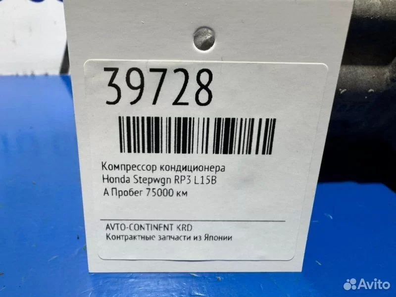 Компрессор кондиционера Honda Stepwgn RP3 L15B - миниатюра 2